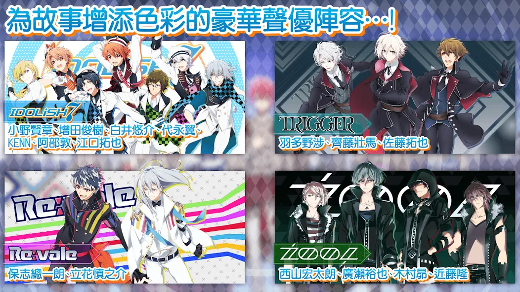 IDOLiSH7-偶像星願- (Айдолиш Севен) [МОД Бесконечные монеты] APK Android Screenshot 5