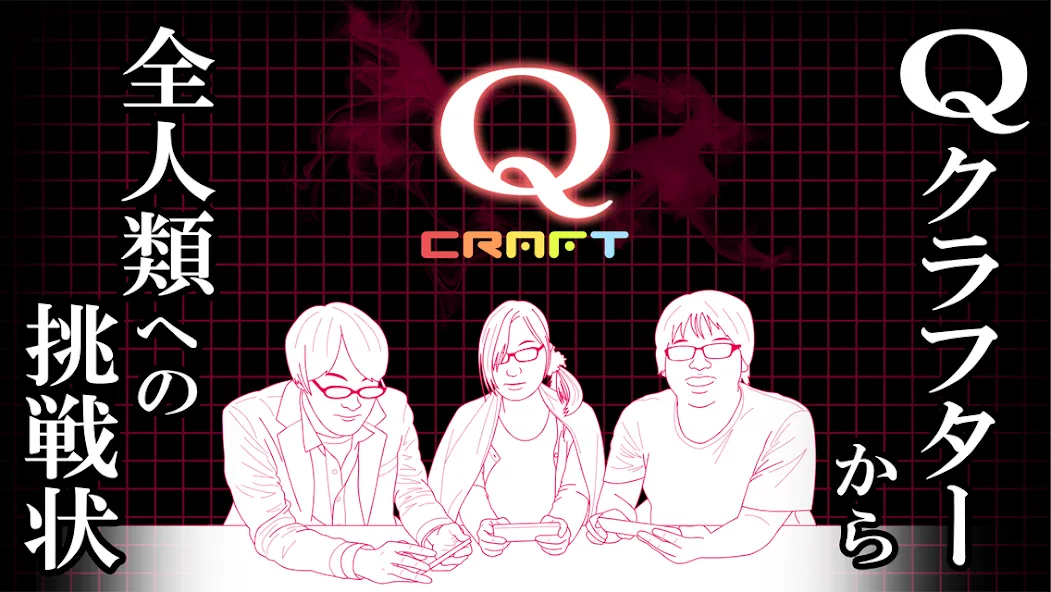 Q craft (Крафт) [МОД Unlocked] APK Android Screenshot 2
