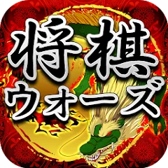 Shogi Wars (Шоги Варс) [МОД Много денег] APK Android
