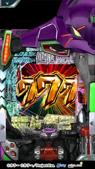 [777Real]新世紀エヴァンゲリオン ～未来への咆哮～ [МОД Бесконечные монеты] APK Android Screenshot 3