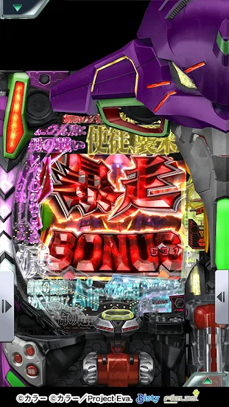 [777Real]新世紀エヴァンゲリオン ～未来への咆哮～ [МОД Бесконечные монеты] APK Android Screenshot 5