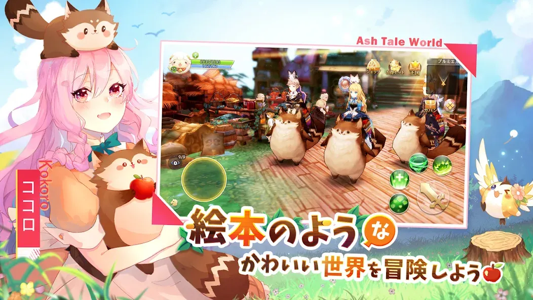 Ash Tale-風の大陸- (Эш Тейл) [МОД Unlocked] APK Android Screenshot 3