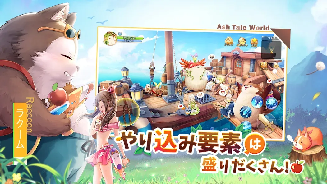 Ash Tale-風の大陸- (Эш Тейл) [МОД Unlocked] APK Android Screenshot 5