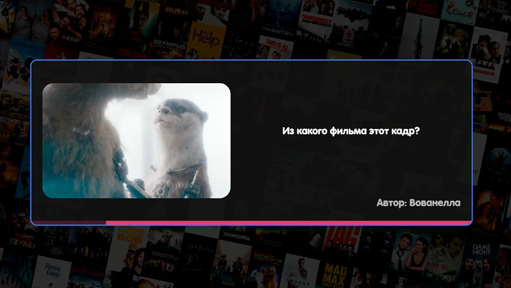 Вечеринка Знаний [МОД Много денег] APK Android Screenshot 2