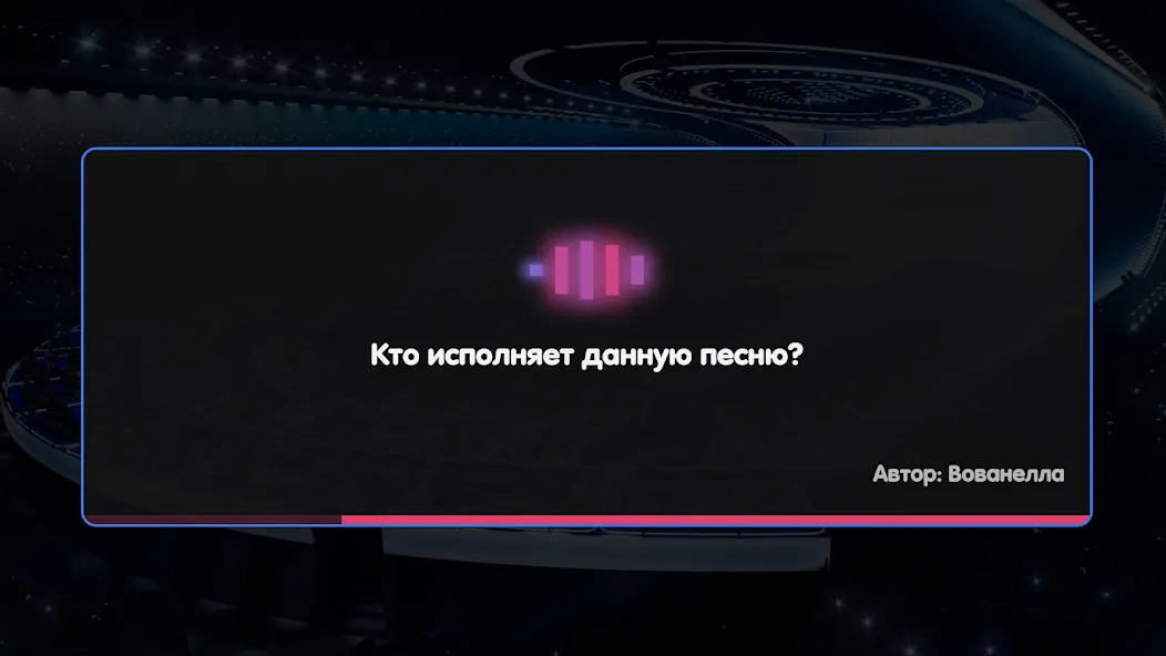 Вечеринка Знаний [МОД Много денег] APK Android Screenshot 3