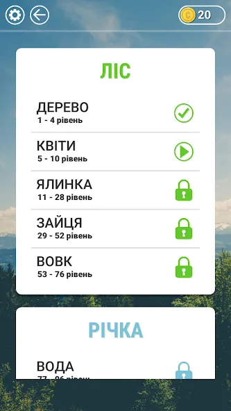Гра в слова Українською [МОД Меню] APK Android Screenshot 3