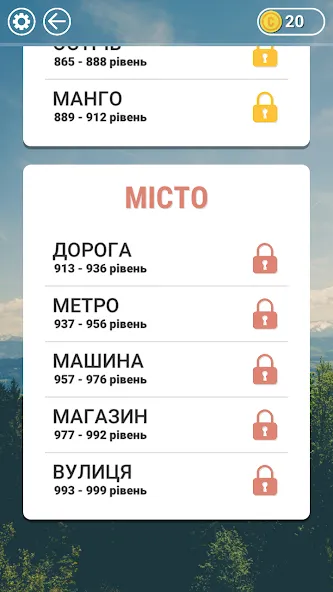 Гра в слова Українською [МОД Меню] APK Android Screenshot 4