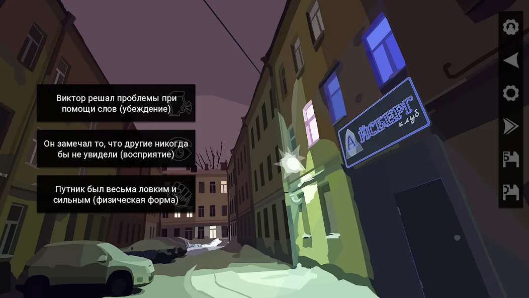 За Закатом Неминуем Рассвет [МОД Меню] APK Android Screenshot 2