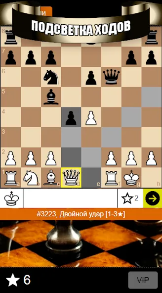 Chess Problems, tactics, puzzl [МОД Premium] APK Android Screenshot 3