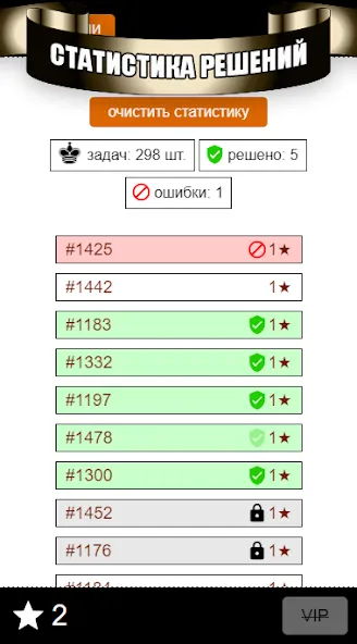 Chess Problems, tactics, puzzl [МОД Premium] APK Android Screenshot 4