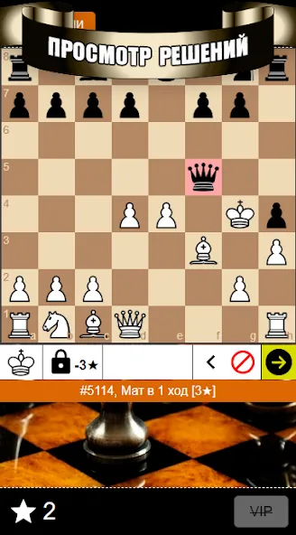 Chess Problems, tactics, puzzl [МОД Premium] APK Android Screenshot 5