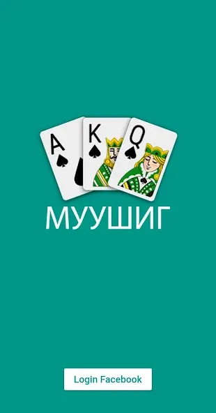 Muushig (Муушиг) [МОД Premium] APK Android Screenshot 1