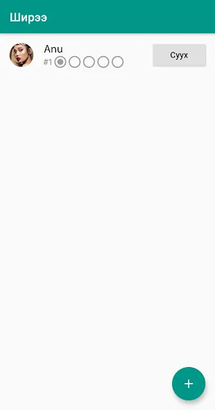 Muushig (Муушиг) [МОД Premium] APK Android Screenshot 2