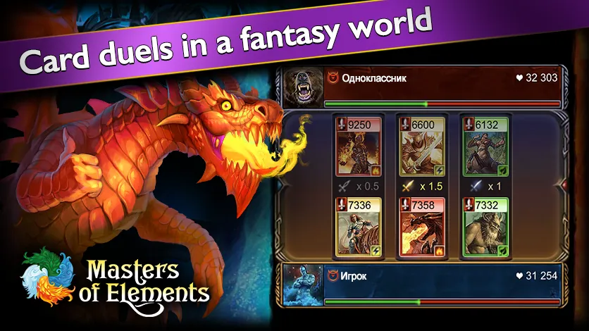 Masters of Elements－Online CCG [МОД Все открыто] APK Android Screenshot 5
