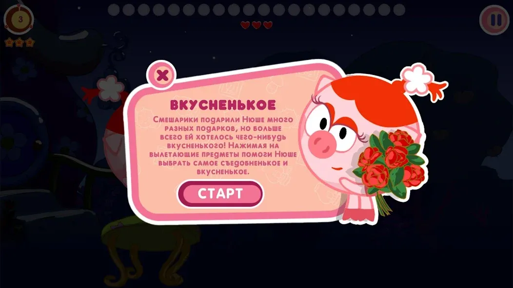 Смешарики. Сладкая жизнь [МОД Меню] APK Android Screenshot 4