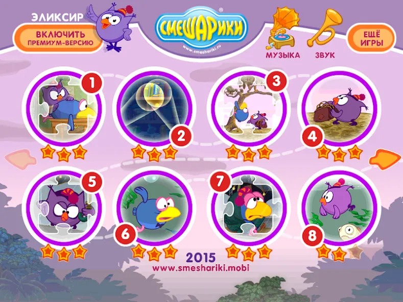 Смешарики. Эликсир [МОД Бесконечные монеты] APK Android Screenshot 1