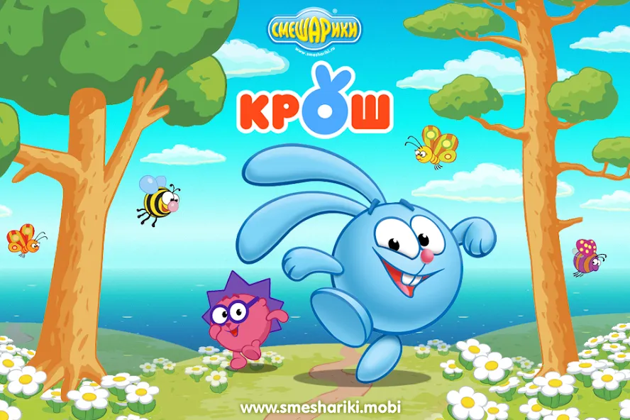 Смешарики. Крош [МОД Все открыто] APK Android Screenshot 1