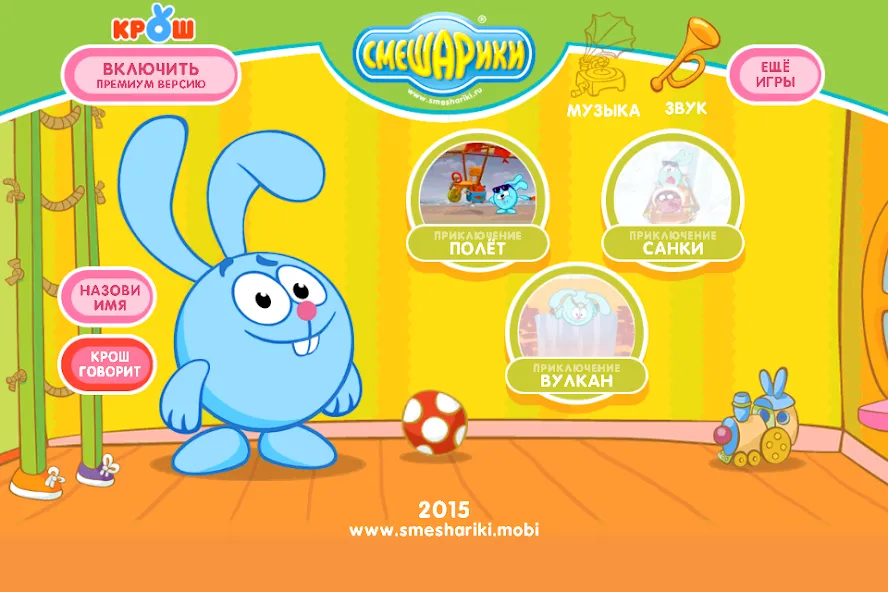 Смешарики. Крош [МОД Все открыто] APK Android Screenshot 2