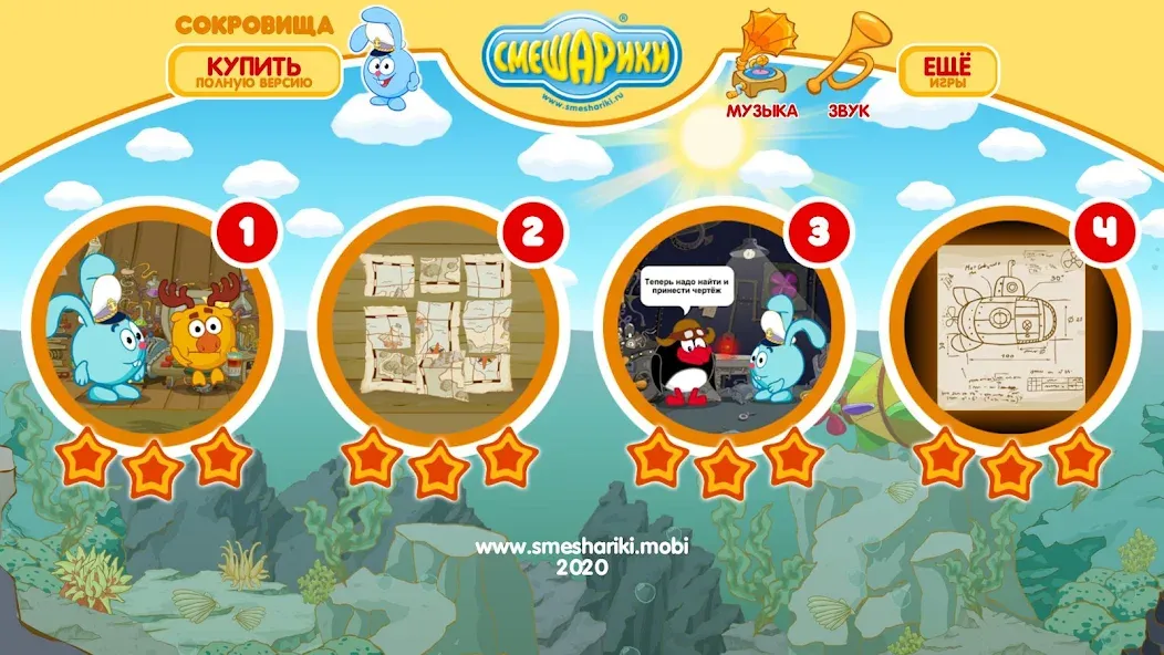 Смешарики. Сокровища [МОД Меню] APK Android Screenshot 1