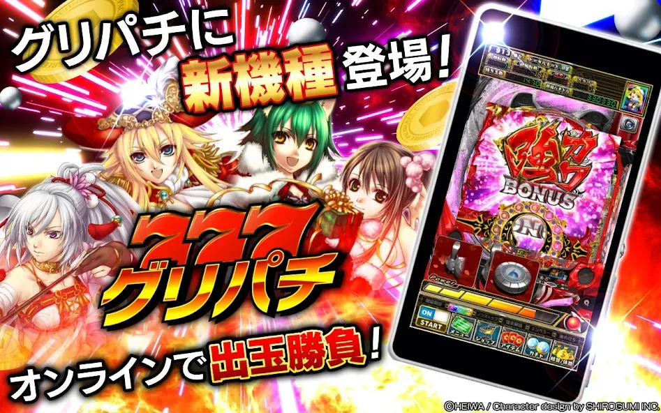 [グリパチ]ＣＲ戦国乙女〜花〜 [МОД Mega Pack] APK Android Screenshot 1