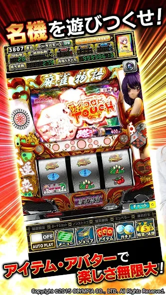 [グリパチ]麻雀物語3 役満乱舞の究極大戦 [МОД Бесконечные монеты] APK Android Screenshot 2