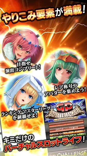 [グリパチ]麻雀物語3 役満乱舞の究極大戦 [МОД Бесконечные монеты] APK Android Screenshot 5