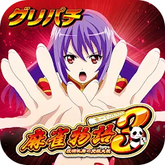 [グリパチ]麻雀物語3 役満乱舞の究極大戦 [МОД Бесконечные монеты] APK Android