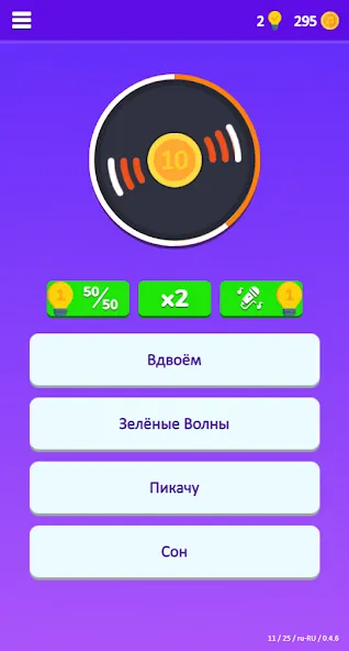 Guess the Song - Music Quiz [МОД Mega Pack] APK Android Screenshot 2
