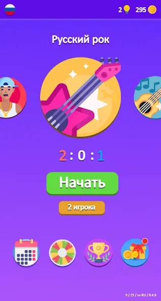 Guess the Song - Music Quiz [МОД Mega Pack] APK Android Screenshot 3