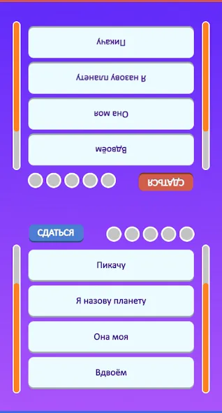 Guess the Song - Music Quiz [МОД Mega Pack] APK Android Screenshot 4