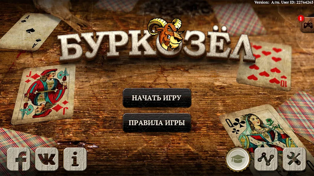Burkozel HD Online [МОД Все открыто] APK Android Screenshot 1