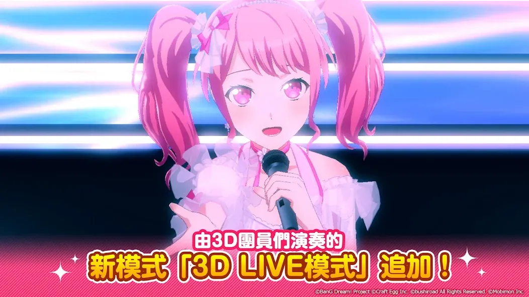 BanG Dream! 少女樂團派對 [МОД Много денег] APK Android Screenshot 2