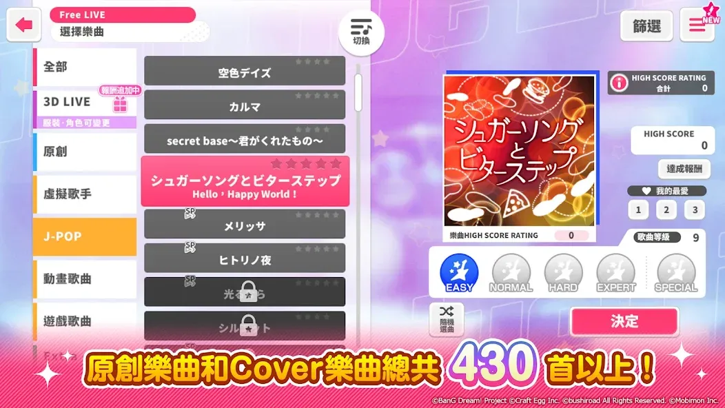 BanG Dream! 少女樂團派對 [МОД Много денег] APK Android Screenshot 3