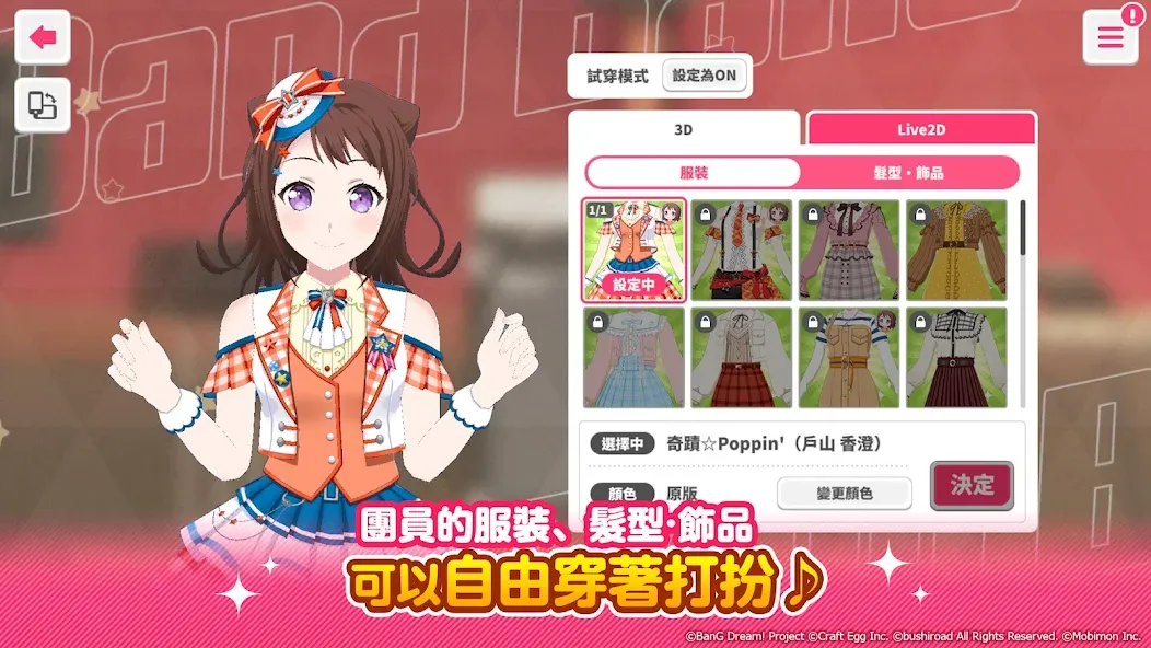 BanG Dream! 少女樂團派對 [МОД Много денег] APK Android Screenshot 4