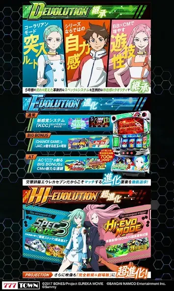 [777TOWN]パチスロ交響詩篇エウレカセブン3 [МОД Mega Pack] APK Android Screenshot 2