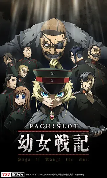 [777TOWN]パチスロ幼女戦記 [МОД Mega Pack] APK Android Screenshot 1