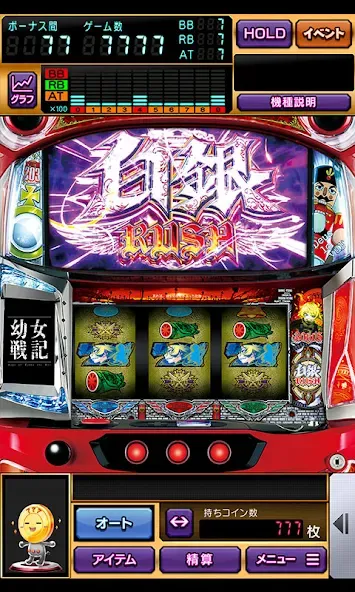 [777TOWN]パチスロ幼女戦記 [МОД Mega Pack] APK Android Screenshot 2