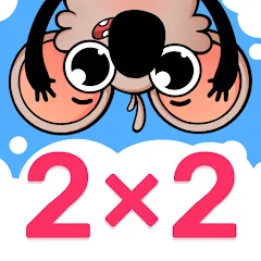 Multiplication Games For Kids. [МОД Premium] APK Android