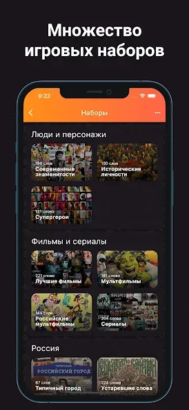 Alias - Бум! (Элиас) [МОД Все открыто] APK Android Screenshot 1