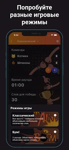 Alias - Бум! (Элиас) [МОД Все открыто] APK Android Screenshot 3