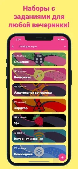 Фанты - игра для компании [МОД Бесконечные монеты] APK Android Screenshot 1