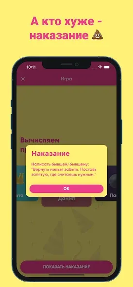 Фанты - игра для компании [МОД Бесконечные монеты] APK Android Screenshot 5
