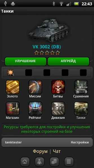 Танки [МОД Premium] APK Android Screenshot 3