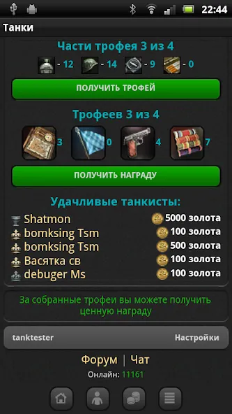 Танки [МОД Premium] APK Android Screenshot 4