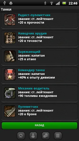 Танки [МОД Premium] APK Android Screenshot 5