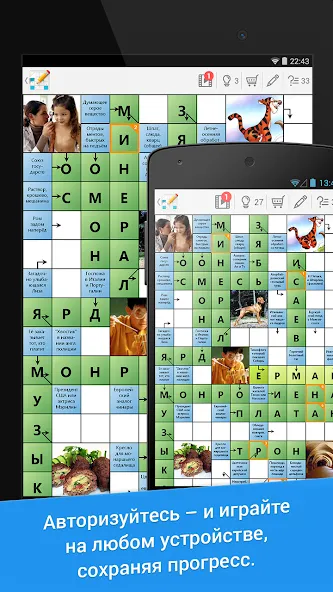Сканворд Дня [МОД Mega Pack] APK Android Screenshot 5