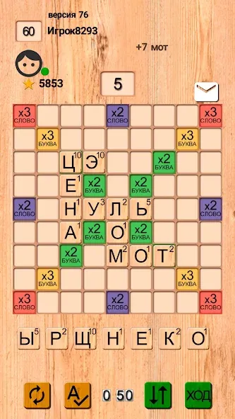 Эрудит онлайн игра в слова [МОД Mega Pack] APK Android Screenshot 2