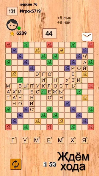 Эрудит онлайн игра в слова [МОД Mega Pack] APK Android Screenshot 4