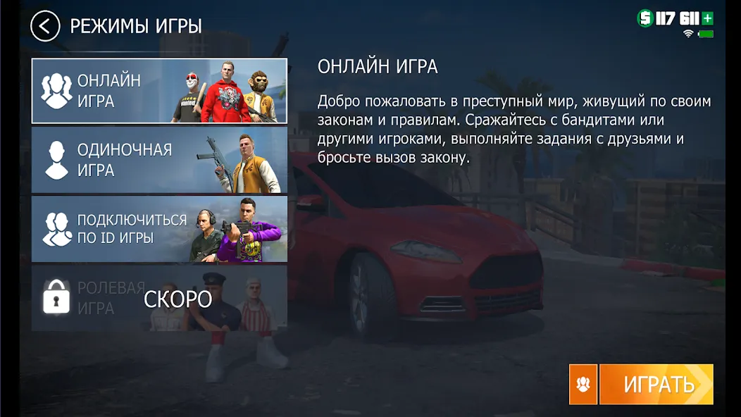 Grand Criminal Online: Sandbox (Гранд Криминал Онлайн) [МОД Меню] APK Android Screenshot 3