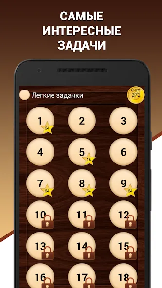 Эврика! Логические Задачи Игры [МОД Premium] APK Android Screenshot 1